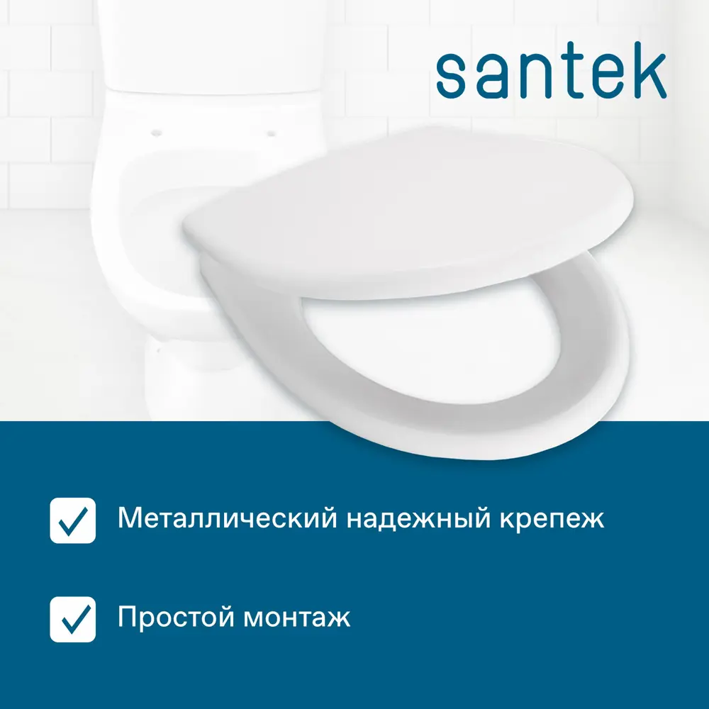Фото 10 Сиденье для унитаза Santek 1WH106914 Фото 10 Сиденье для унитаза Santek 1WH106914