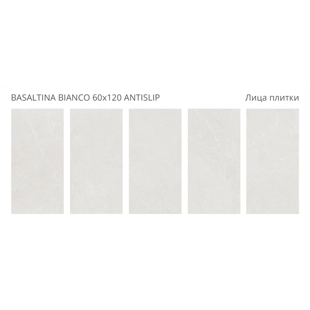 Фото 3 Керамогранит Staro Antislip 60x120 43746821 60x120см цвет белый Фото 3 Керамогранит Staro Antislip 60x120 43746821 60x120см цвет белый