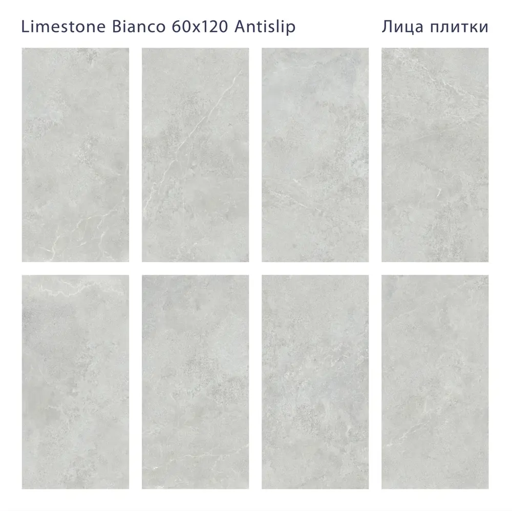 Фото 4 Керамогранит Staro Antislip 60x120 1237757 60x120см цвет белый Фото 4 Керамогранит Staro Antislip 60x120 1237757 60x120см цвет белый
