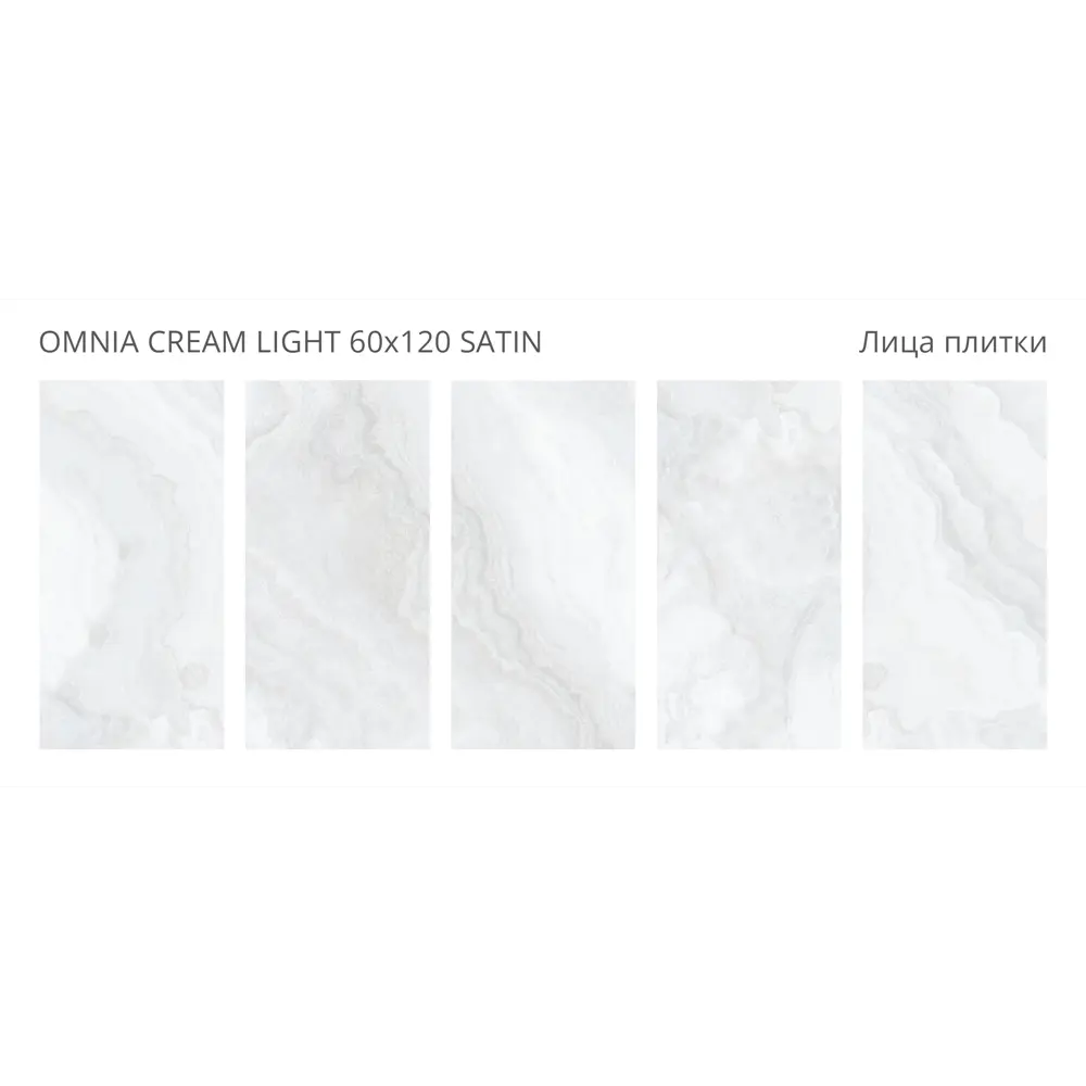 Фото 3 Керамогранит Staro Omnia Cream Light 60x120см Satin 87917121 цвет бежевый Фото 3 Керамогранит Staro Omnia Cream Light 60x120см Satin 87917121 цвет бежевый