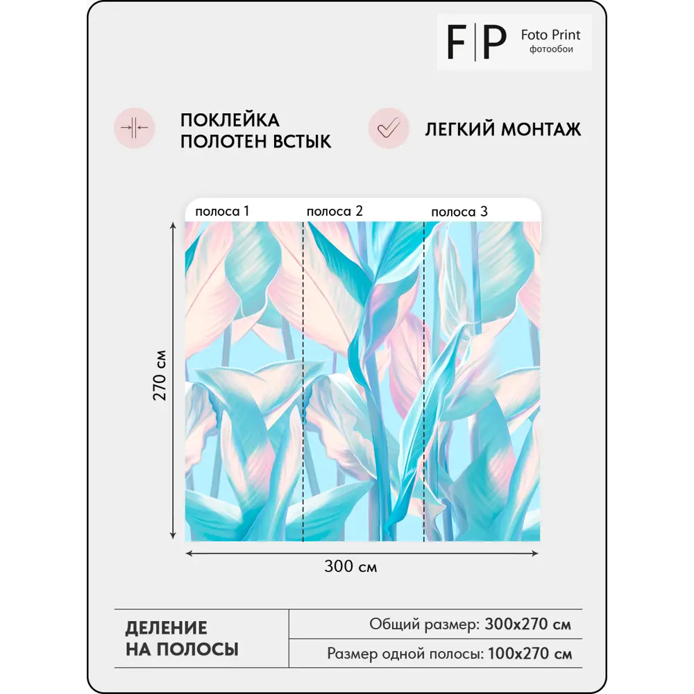 Фото 6 Фотообои флизелиновые Foto print 300x270 см 04-570-А-3-2.7 Фото 6 Фотообои флизелиновые Foto print 300x270 см 04-570-А-3-2.7