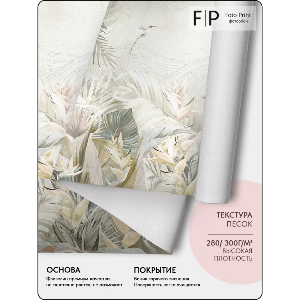 Фото 7 Фотообои флизелиновые Foto print 200x270 см 04-573-А-2-2.7 Фото 7 Фотообои флизелиновые Foto print 200x270 см 04-573-А-2-2.7