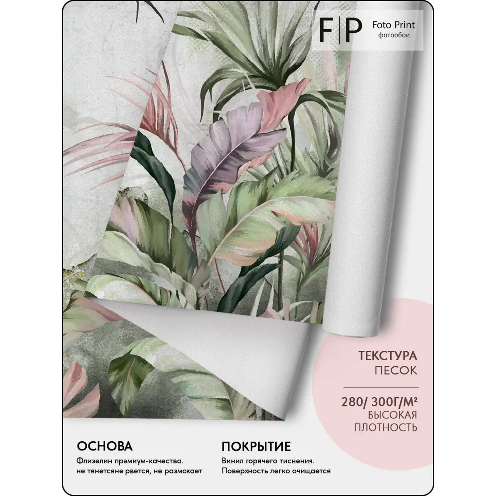 Фото 7 Фотообои флизелиновые Foto print 300x270 см 04-574-А-3-2.7 Фото 7 Фотообои флизелиновые Foto print 300x270 см 04-574-А-3-2.7