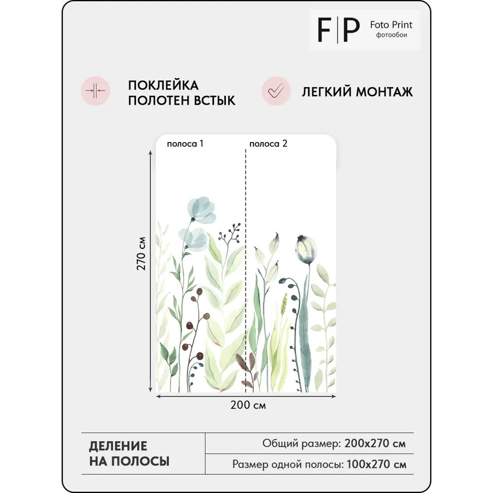 Фото 6 Фотообои флизелиновые Foto print 200x270 см 10-230-А-2-2.7 Фото 6 Фотообои флизелиновые Foto print 200x270 см 10-230-А-2-2.7