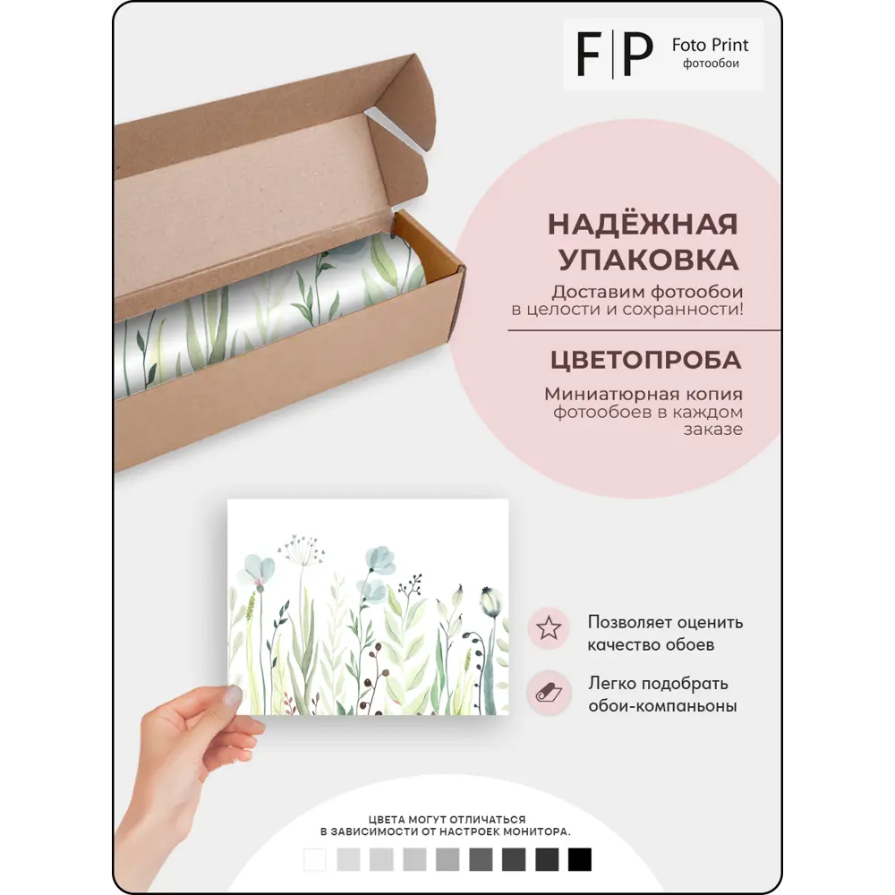 Фото 8 Фотообои флизелиновые Foto print 200x270 см 10-230-А-2-2.7 Фото 8 Фотообои флизелиновые Foto print 200x270 см 10-230-А-2-2.7