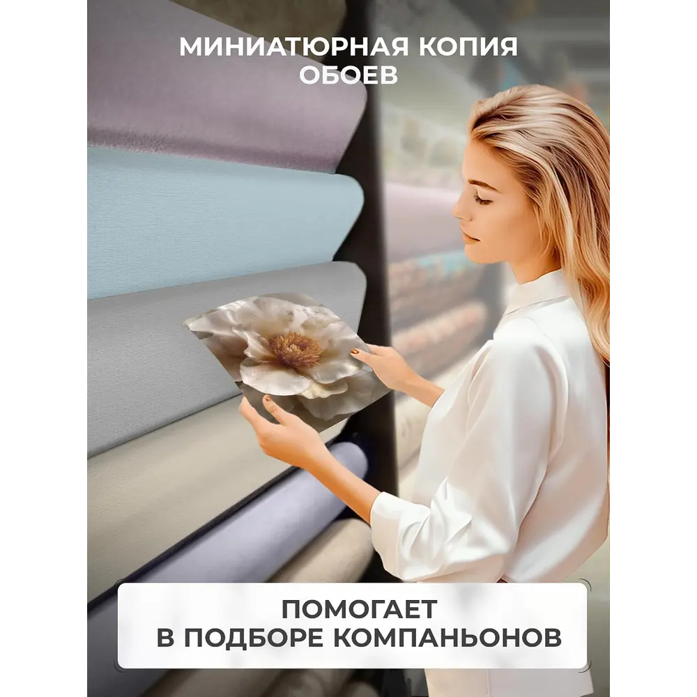 Фото 12 Фотообои флизелиновые Verol 300x283 см 490-ФФО-06036 Фото 12 Фотообои флизелиновые Verol 300x283 см 490-ФФО-06036