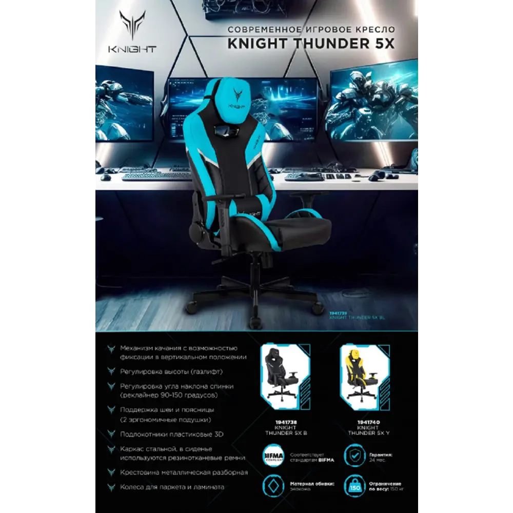 Фото Кресло игровое Knight Thunder 5X 54x127x86 см ткань цвет черный Фото Кресло игровое Knight Thunder 5X 54x127x86 см ткань цвет черный