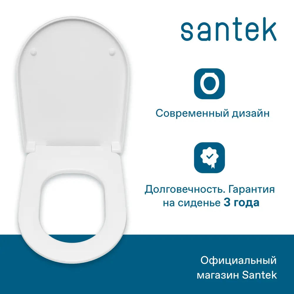 Фото 10 Сиденье для унитаза Santek 1wh301806 цвет белый Фото 10 Сиденье для унитаза Santek 1wh301806 цвет белый