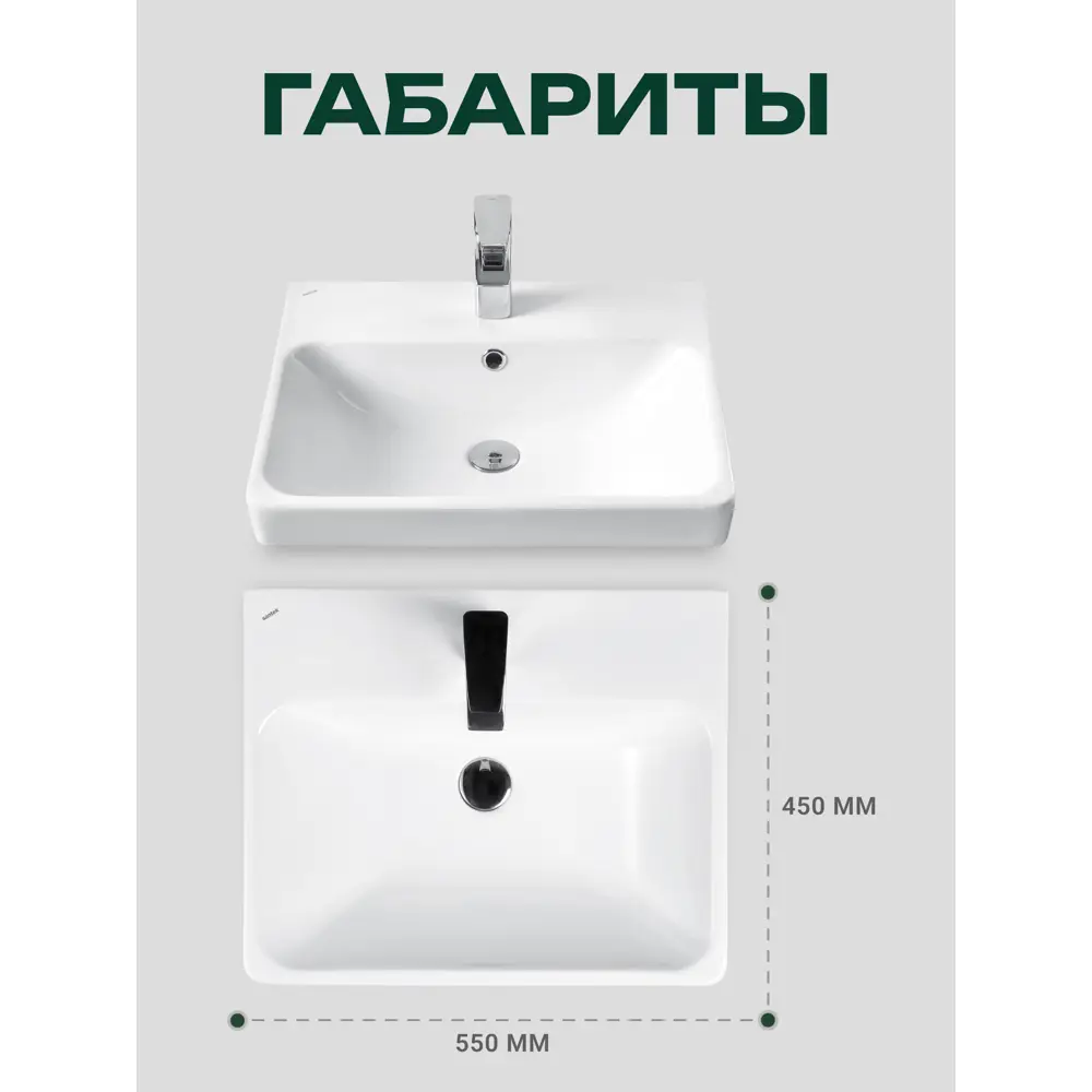 Фото 6 Раковина Santek адриана 1WH501620 550см цвет белый Фото 6 Раковина Santek адриана 1WH501620 550см цвет белый