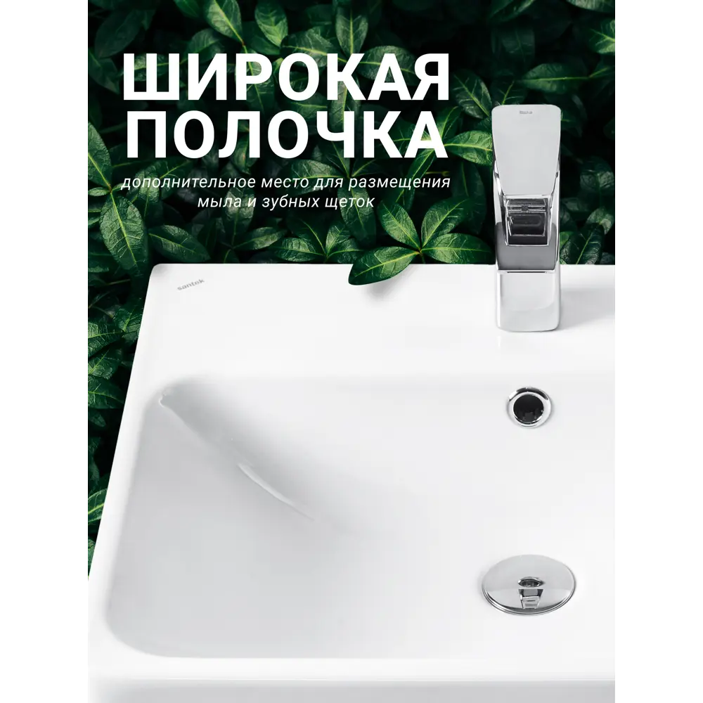 Фото 8 Раковина Santek адриана 1WH501620 550см цвет белый Фото 8 Раковина Santek адриана 1WH501620 550см цвет белый