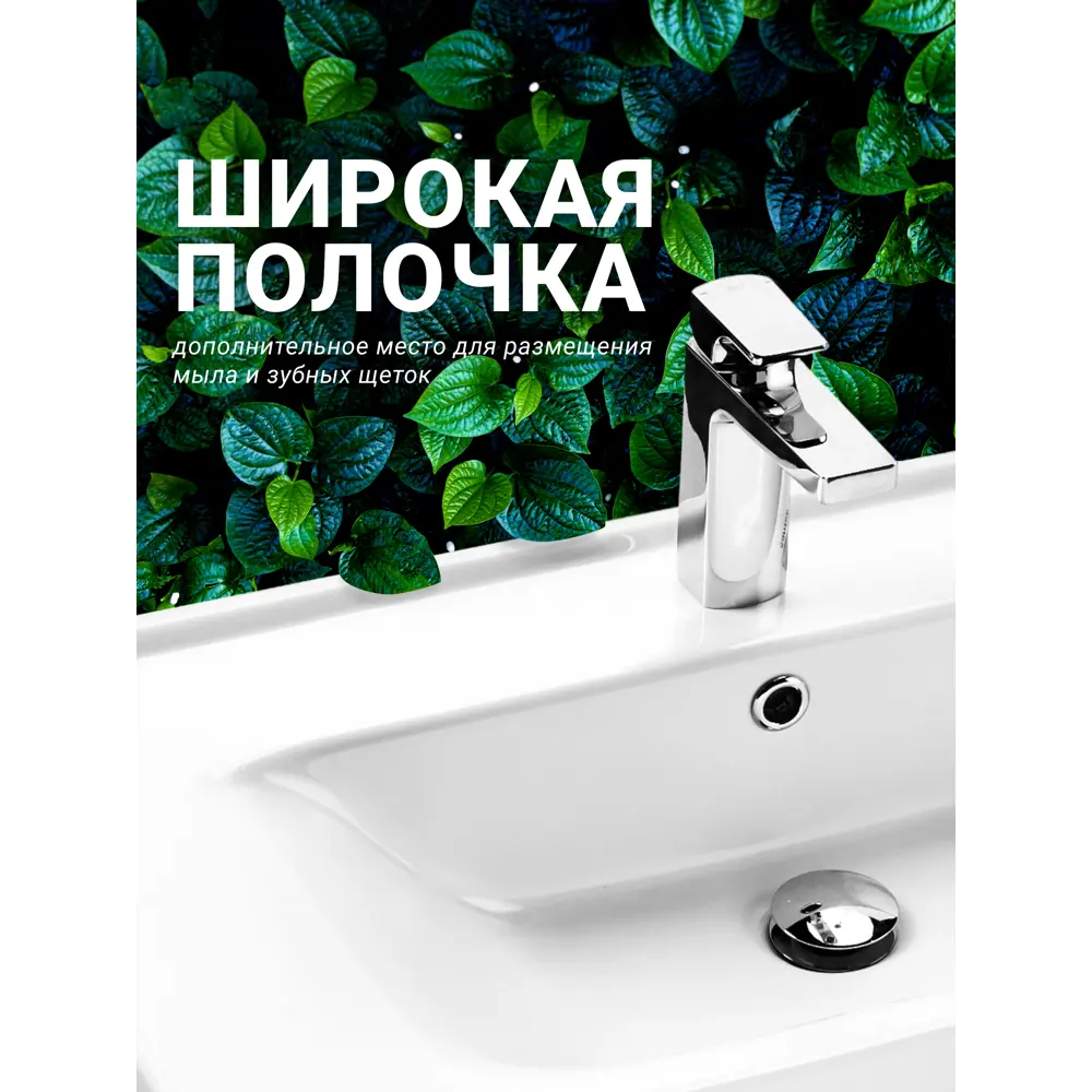 Фото 5 Раковина в ванную Santek Миранда 80 цвет белый Фото 5 Раковина в ванную Santek Миранда 80 цвет белый