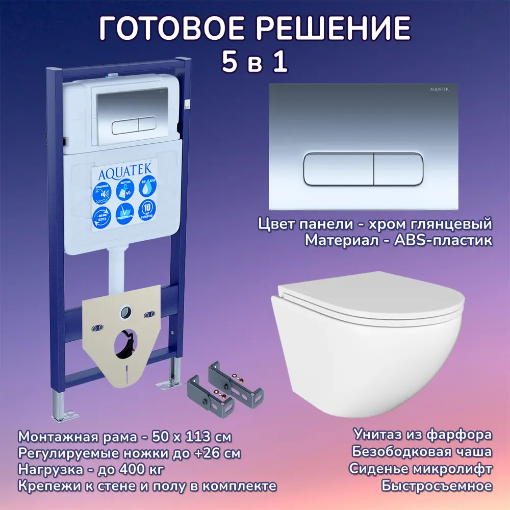 Фото Комплект инсталляция с унитазом Aquatek JKS102INS12016 цвет белый