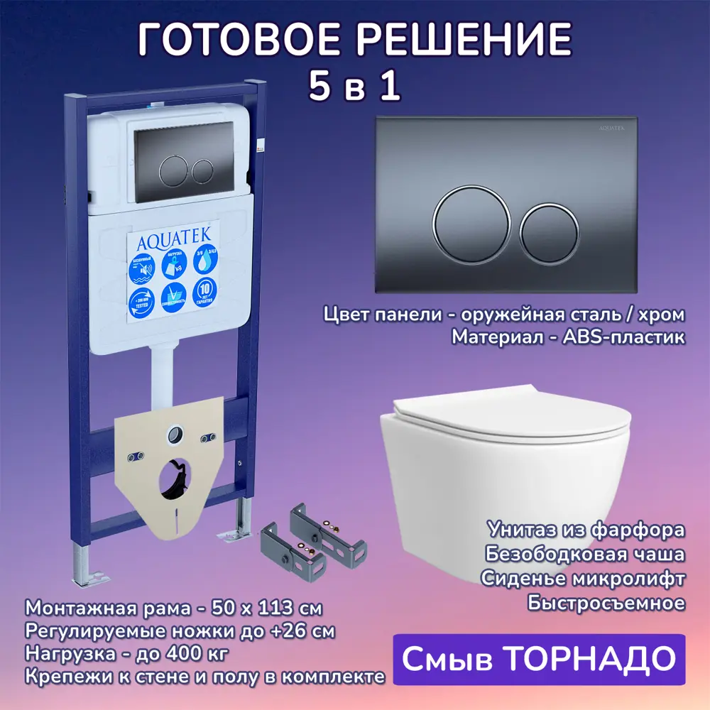 Фото Комплект инсталляция с унитазом Aquatek JKS112INS12035 цвет белый Фото Комплект инсталляция с унитазом Aquatek JKS112INS12035 цвет белый