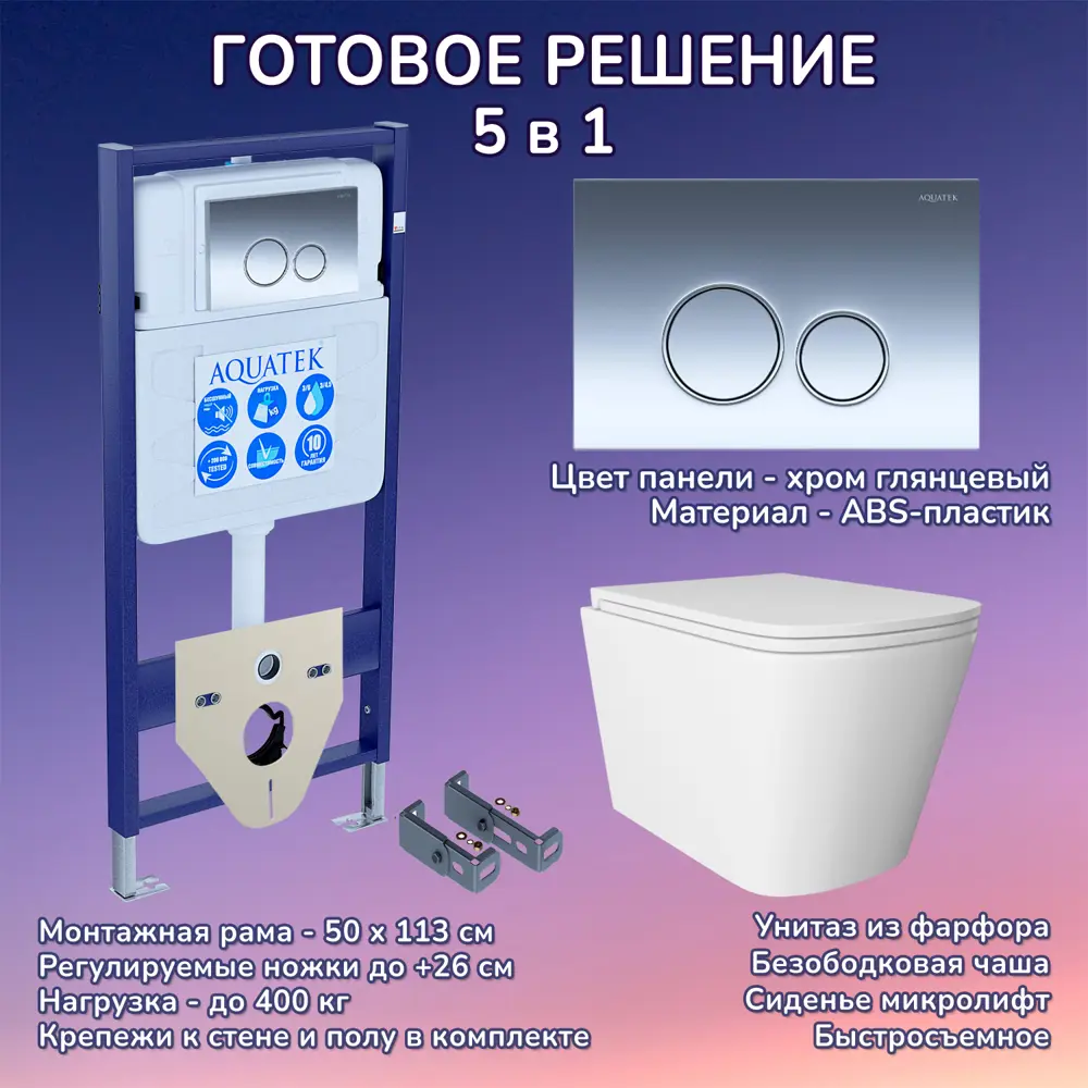 Фото Комплект инсталляция с унитазом Aquatek JKS302INS12018 цвет белый Фото Комплект инсталляция с унитазом Aquatek JKS302INS12018 цвет белый