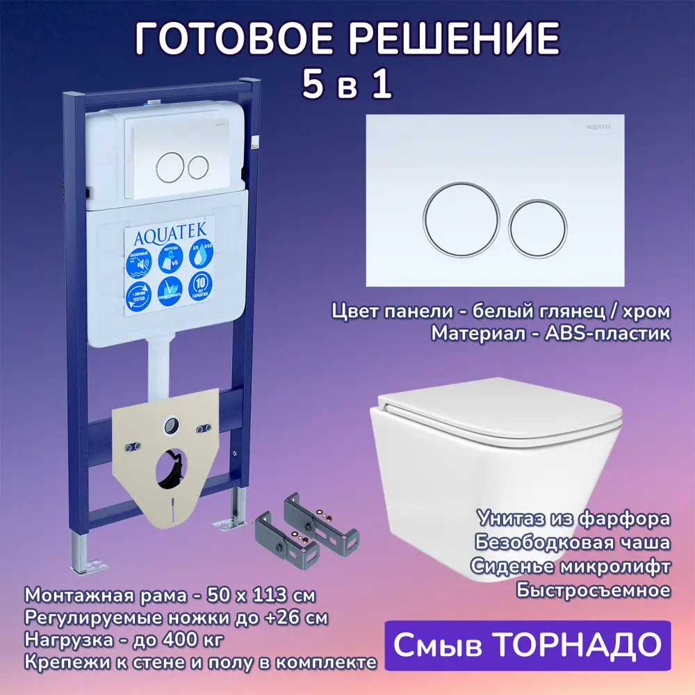 Фото Комплект инсталляция с унитазом Aquatek JKS303INS12015 цвет белый Фото Комплект инсталляция с унитазом Aquatek JKS303INS12015 цвет белый
