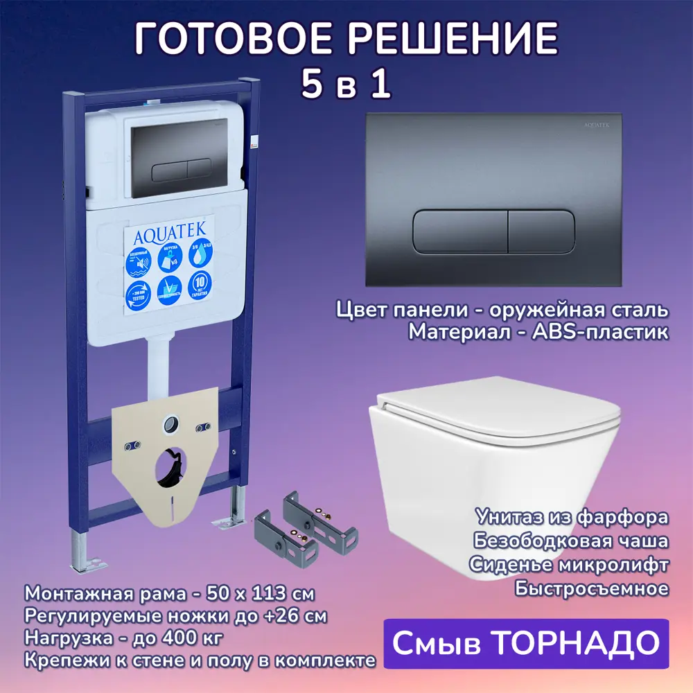 Фото Комплект инсталляция с унитазом Aquatek JKS303INS12034 цвет белый Фото Комплект инсталляция с унитазом Aquatek JKS303INS12034 цвет белый