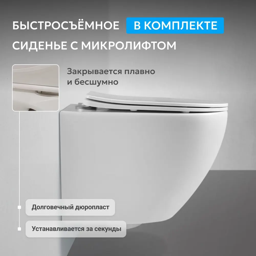 Фото 6 Унитаз Abber Bequem AC1100 подвесной белый, безободковый Фото 6 Унитаз Abber Bequem AC1100 подвесной белый, безободковый