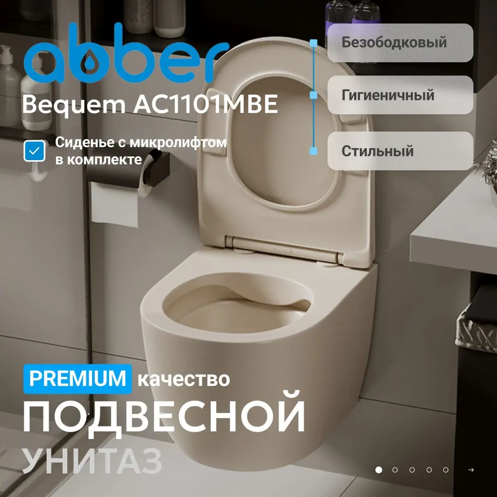 Фото 2 Унитаз подвесной Abber AC1101MBE безободковый с сиденьем микролифт Фото 2 Унитаз подвесной Abber AC1101MBE безободковый с сиденьем микролифт