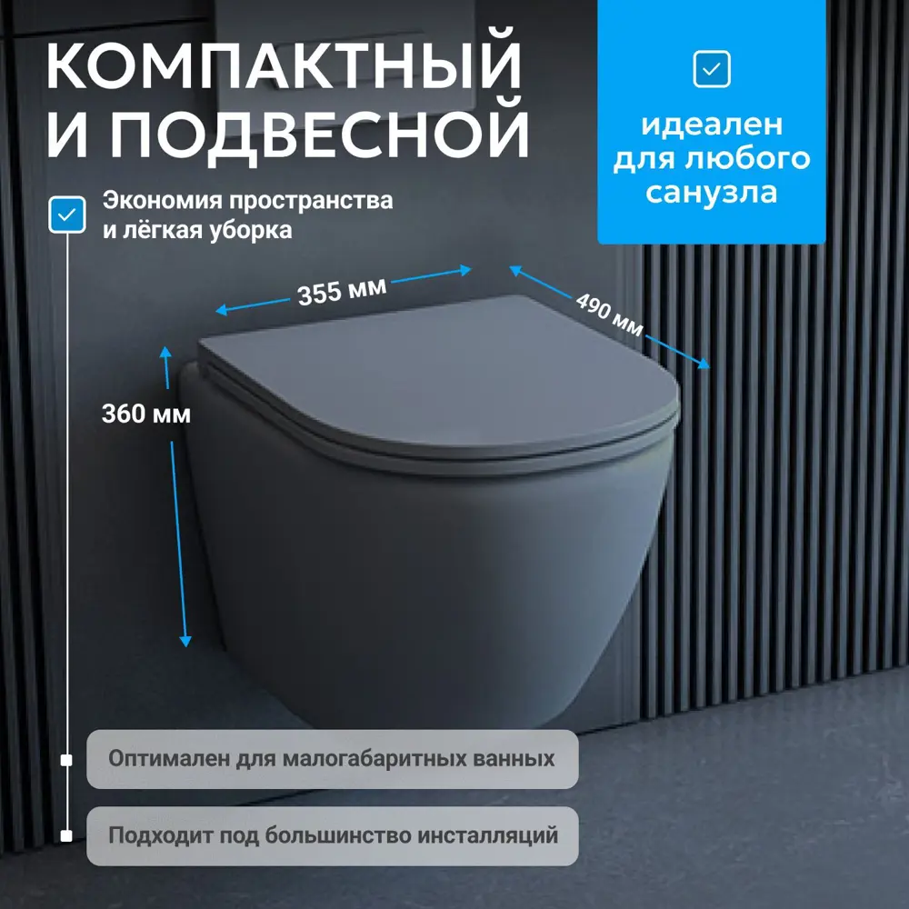 Фото 3 Унитаз Abber Bequem AC1101MG подвесной серый матовый, безободковый Фото 3 Унитаз Abber Bequem AC1101MG подвесной серый матовый, безободковый