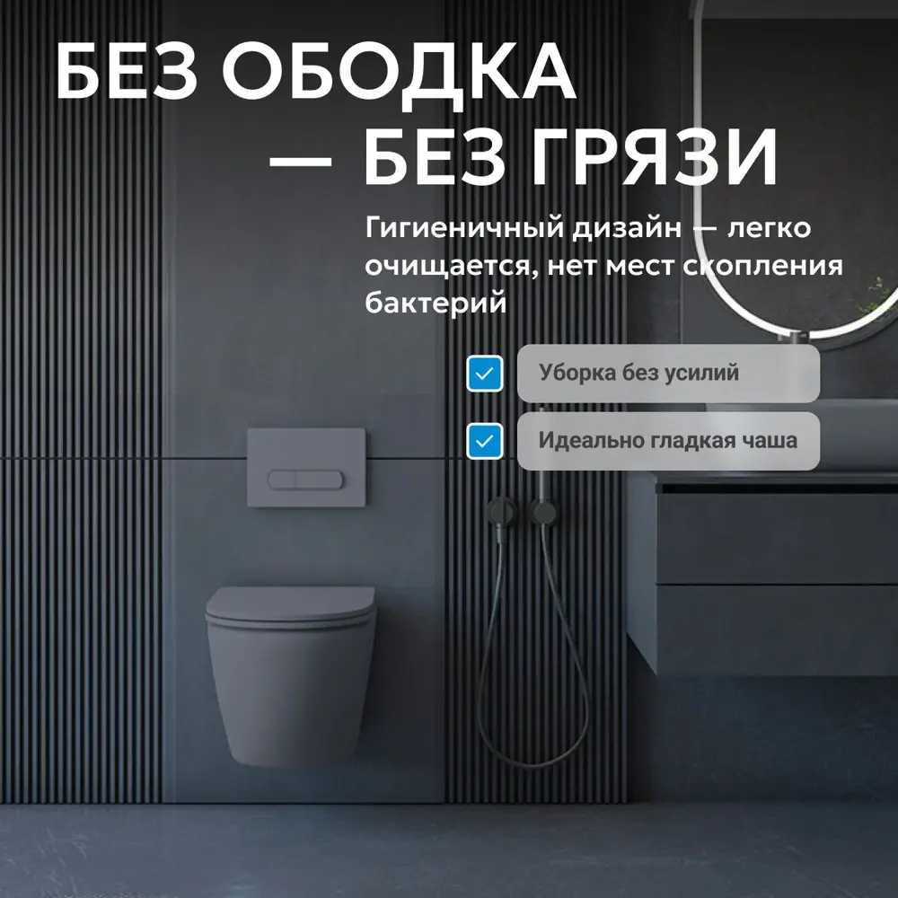 Фото 4 Унитаз Abber Bequem AC1101MG подвесной серый матовый, безободковый Фото 4 Унитаз Abber Bequem AC1101MG подвесной серый матовый, безободковый