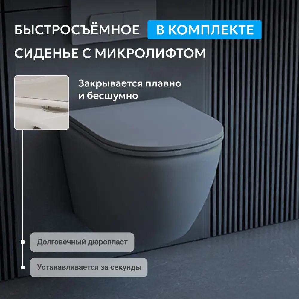 Фото 6 Унитаз Abber Bequem AC1101MG подвесной серый матовый, безободковый Фото 6 Унитаз Abber Bequem AC1101MG подвесной серый матовый, безободковый