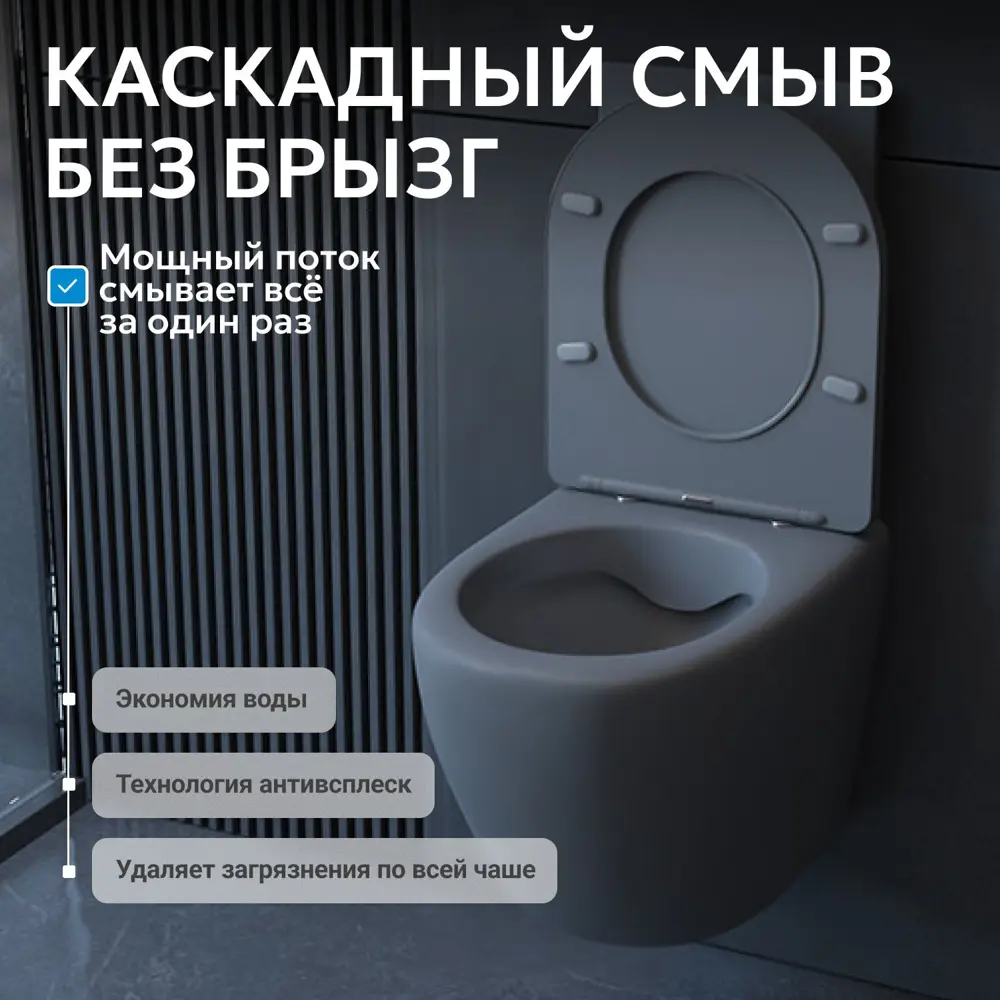 Фото 5 Унитаз Abber Bequem AC1101MG подвесной серый матовый, безободковый Фото 5 Унитаз Abber Bequem AC1101MG подвесной серый матовый, безободковый