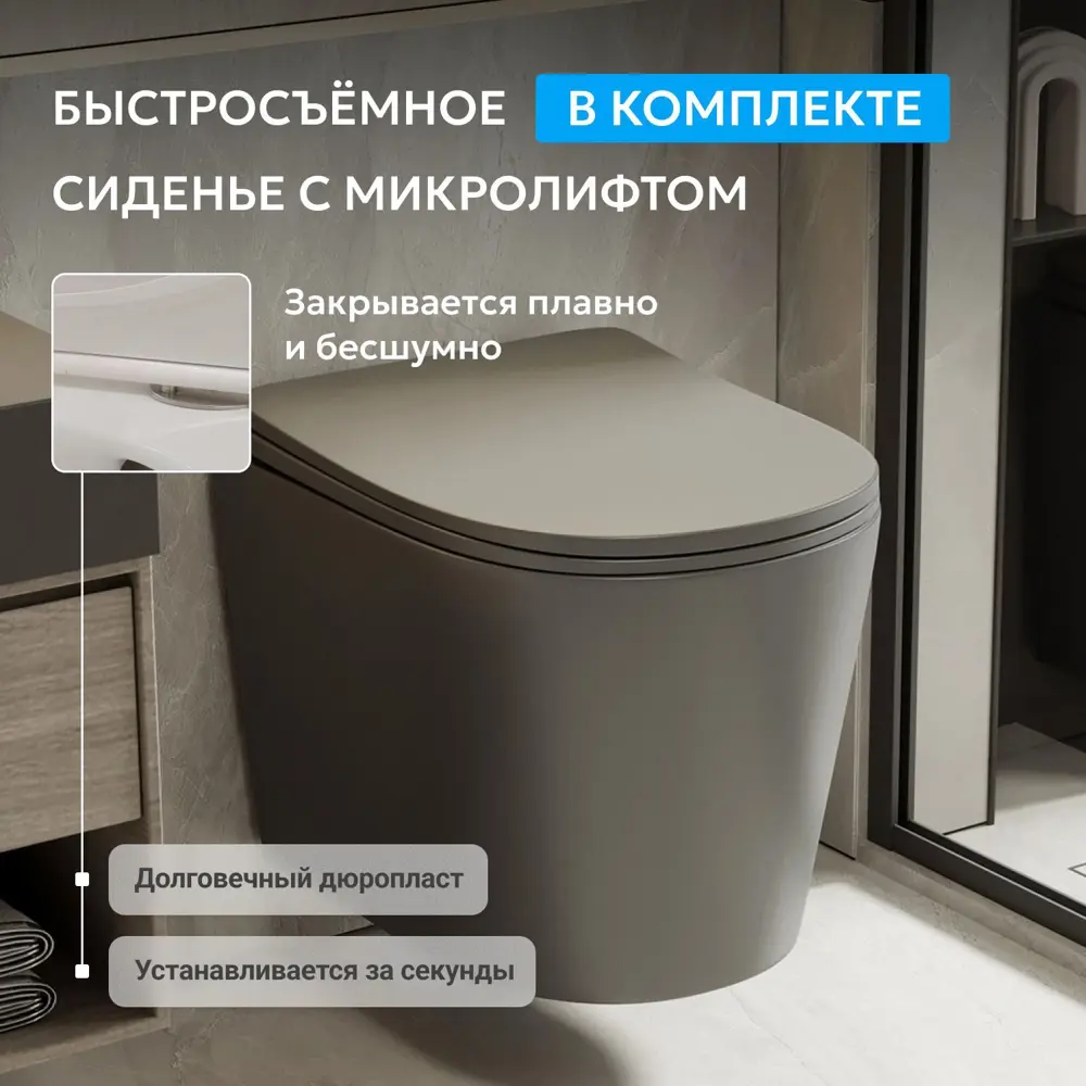 Фото 5 Унитаз подвесной Abber AC1102TMG безободковый с сиденьем микролифт Фото 5 Унитаз подвесной Abber AC1102TMG безободковый с сиденьем микролифт