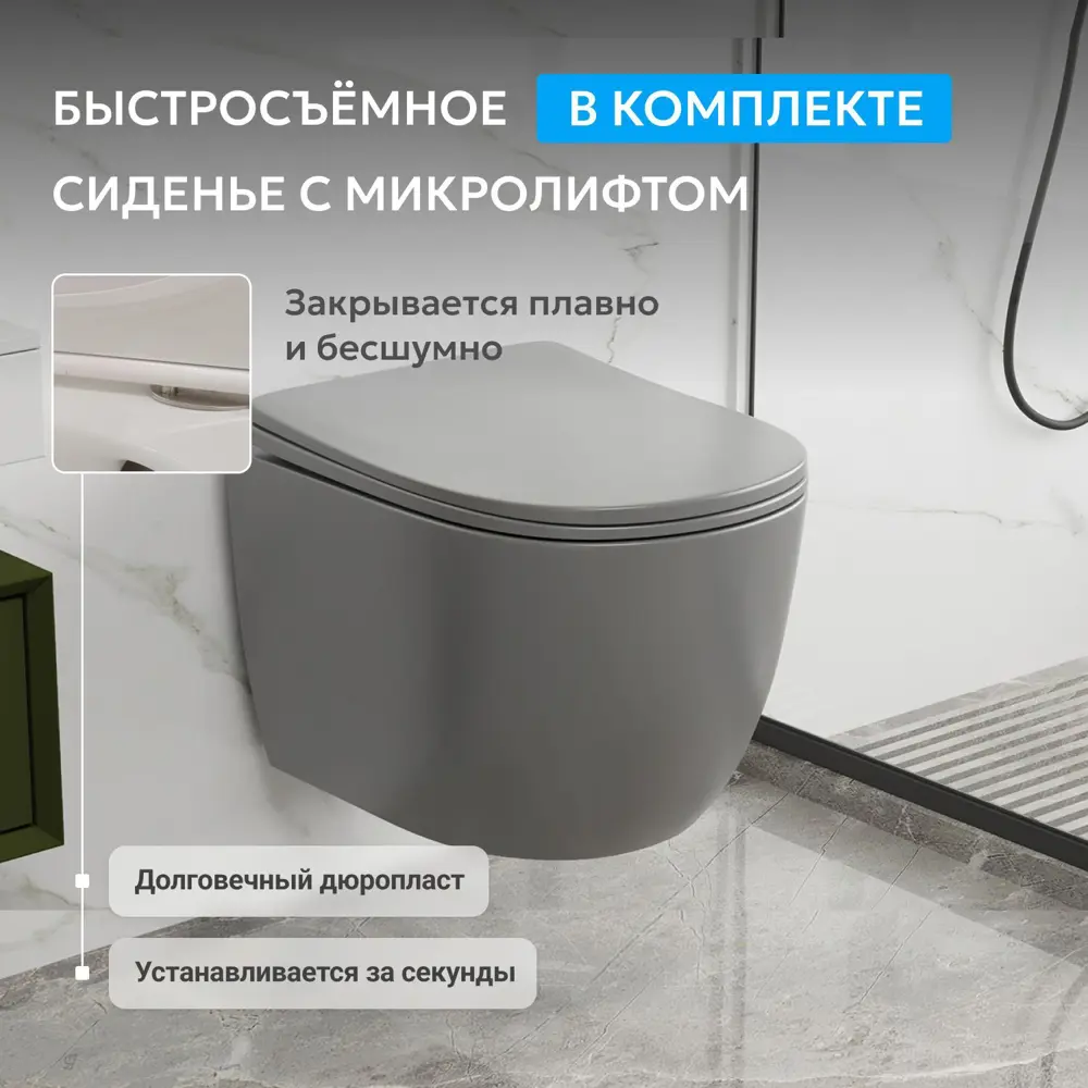Фото 5 Унитаз подвесной Abber AC1103MG безободковый с сиденьем микролифт Фото 5 Унитаз подвесной Abber AC1103MG безободковый с сиденьем микролифт