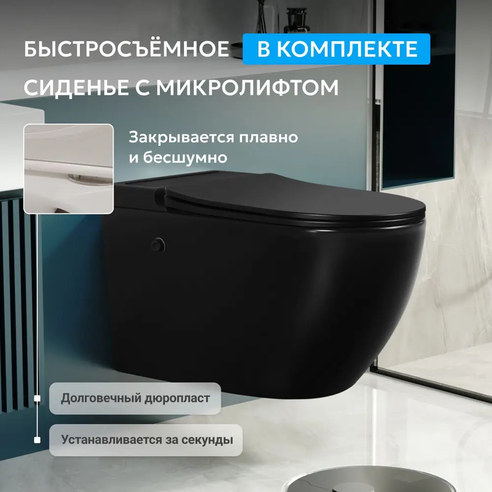 Фото 5 Унитаз подвесной Abber AC1108PMB безободковый с сиденьем микролифт Фото 5 Унитаз подвесной Abber AC1108PMB безободковый с сиденьем микролифт
