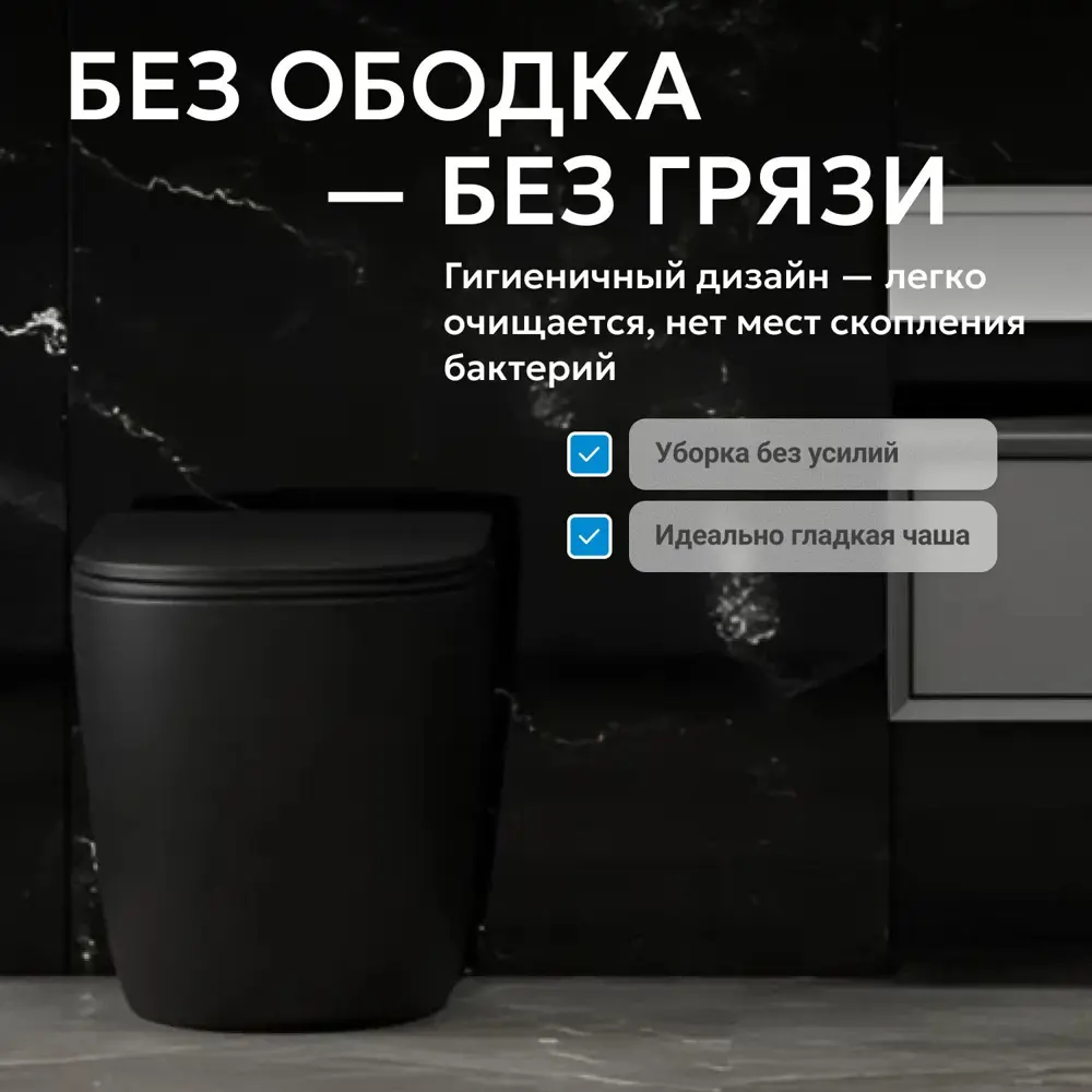 Фото 3 Чаша для унитаза Abber Bequem AC1111TMB приставной безободковый, смыв торнадо цвет черный матовый Фото 3 Чаша для унитаза Abber Bequem AC1111TMB приставной безободковый, смыв торнадо цвет черный матовый