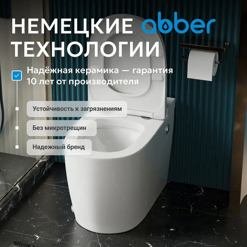 Фото 8 Унитаз Abber Bequem AC1114P приставной белый с импульсным смывом Фото 8 Унитаз Abber Bequem AC1114P приставной белый с импульсным смывом