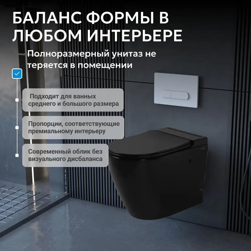 Фото 6 Чаша для унитаза Abber Bequem AC1115PMB приставной черный матовый с импульсным смывом Фото 6 Чаша для унитаза Abber Bequem AC1115PMB приставной черный матовый с импульсным смывом