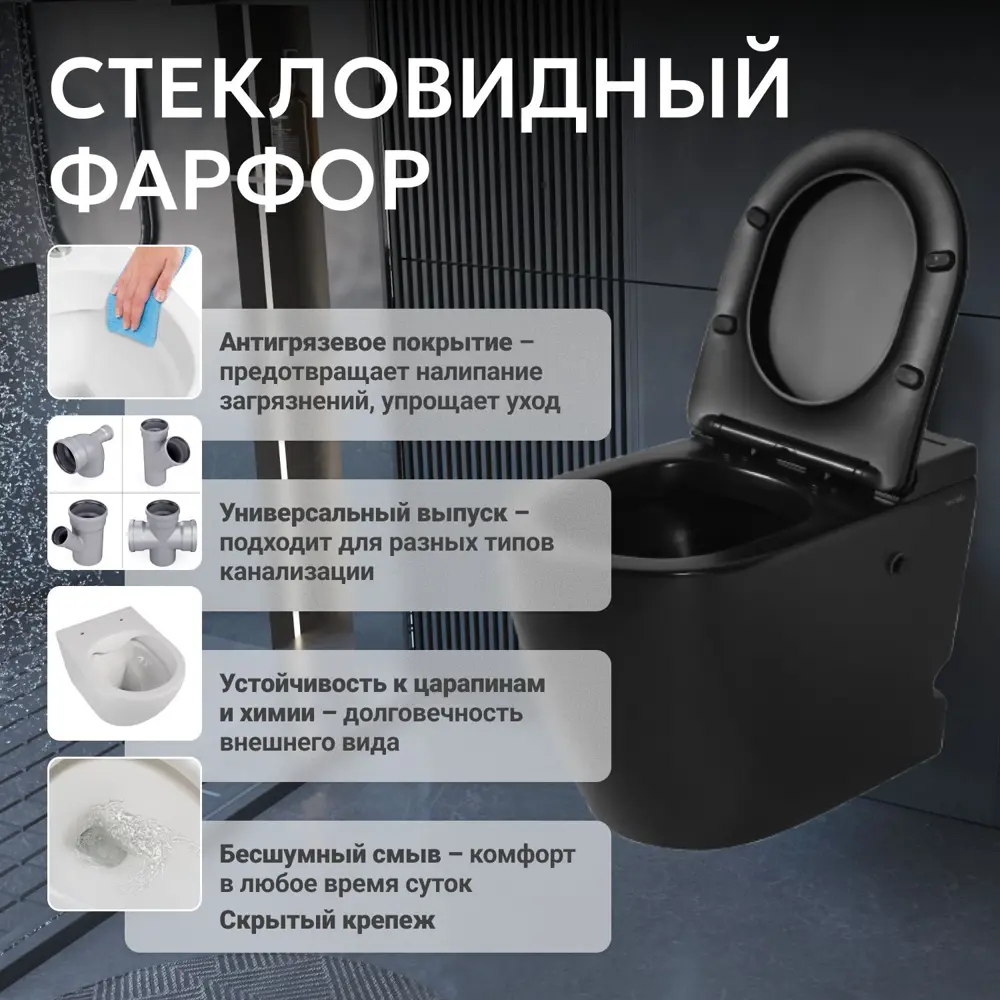 Фото 9 Чаша для унитаза Abber Bequem AC1115PMB приставной черный матовый с импульсным смывом Фото 9 Чаша для унитаза Abber Bequem AC1115PMB приставной черный матовый с импульсным смывом