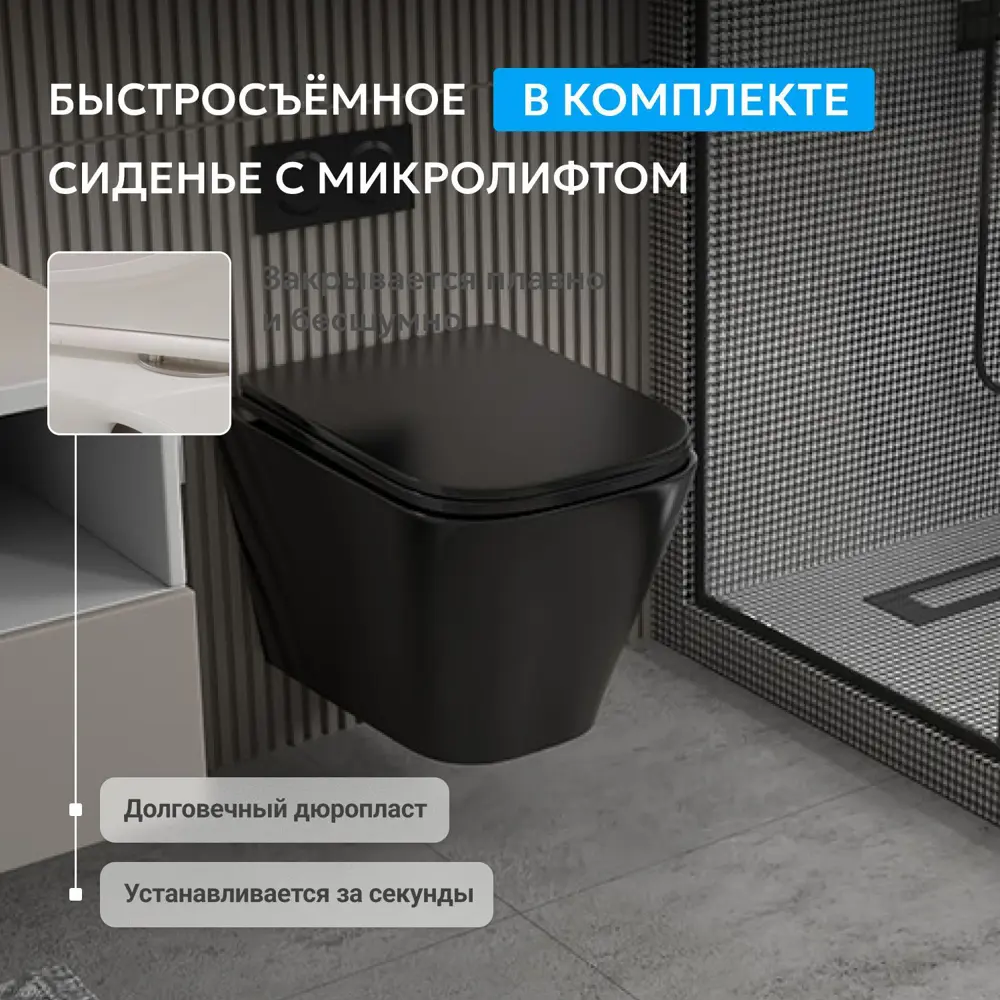 Фото 6 Унитаз подвесной Abber AC1201MB безободковый с сиденьем микролифт Фото 6 Унитаз подвесной Abber AC1201MB безободковый с сиденьем микролифт
