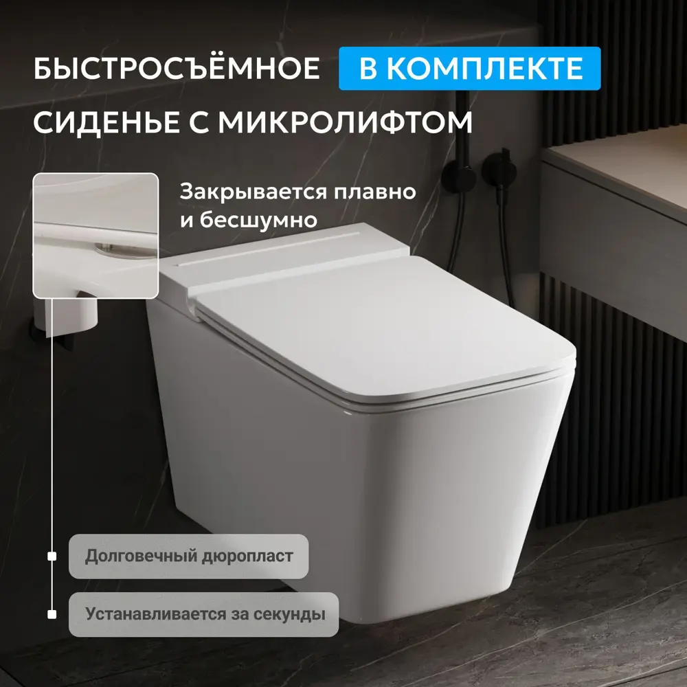 Фото 6 Унитаз Abber Rechteck AC1202P подвесной белый с импульсным смывом Фото 6 Унитаз Abber Rechteck AC1202P подвесной белый с импульсным смывом