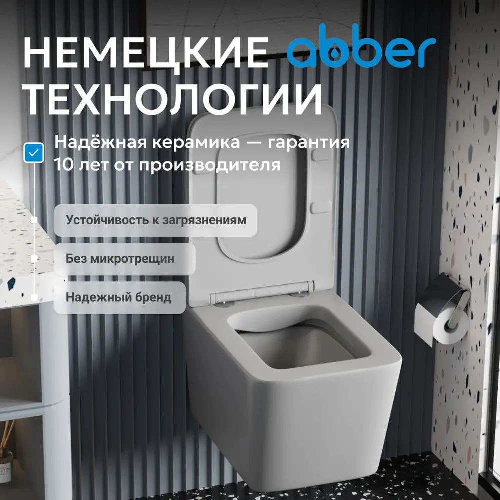 Фото 8 Унитаз подвесной Abber AC1201MG безободковый с сиденьем микролифт Фото 8 Унитаз подвесной Abber AC1201MG безободковый с сиденьем микролифт