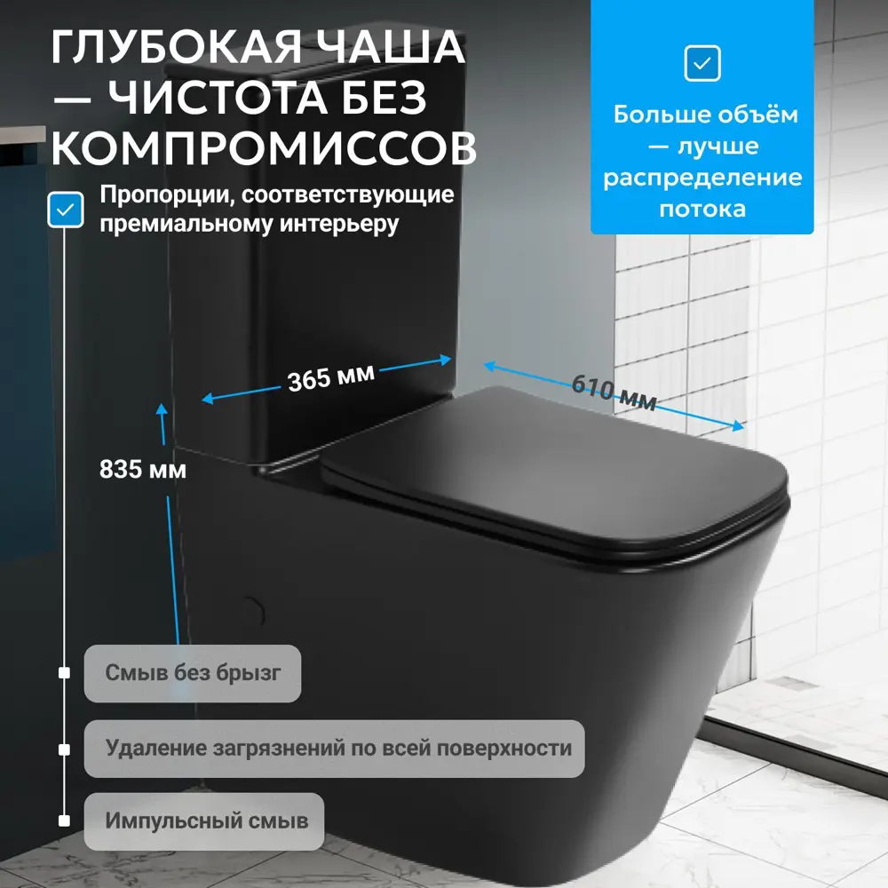 Фото 2 Унитаз-компакт Abber Rechteck AC1210TMB черный матовый, безободковый, смыв торнадо Фото 2 Унитаз-компакт Abber Rechteck AC1210TMB черный матовый, безободковый, смыв торнадо