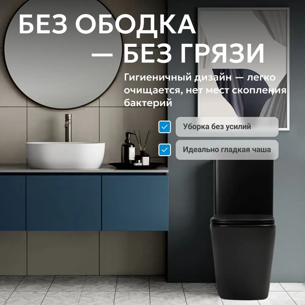 Фото 3 Унитаз-компакт Abber Rechteck AC1210TMB черный матовый, безободковый, смыв торнадо Фото 3 Унитаз-компакт Abber Rechteck AC1210TMB черный матовый, безободковый, смыв торнадо