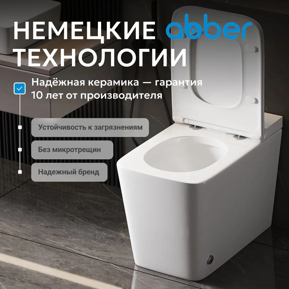 Фото 8 Унитаз подвесной Abber AC1213P с сиденьем микролифт Фото 8 Унитаз подвесной Abber AC1213P с сиденьем микролифт