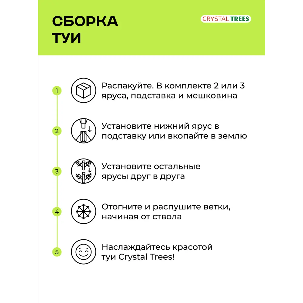 Фото 3 Искусственное дерево Туя Crystal Trees ТУ-90 90 см Фото 3 Искусственное дерево Туя Crystal Trees ТУ-90 90 см