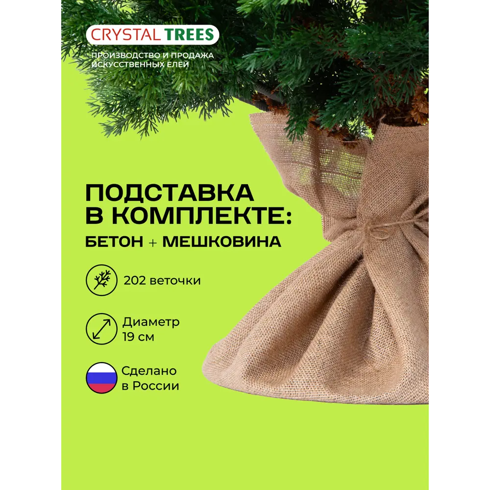 Фото 2 Искусственное растение Crystal trees Туя шар 75 см зеленый Фото 2 Искусственное растение Crystal trees Туя шар 75 см зеленый