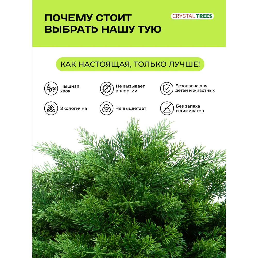 Фото 4 Искусственное дерево Туя Crystal Trees ТУ-250 250 см Фото 4 Искусственное дерево Туя Crystal Trees ТУ-250 250 см