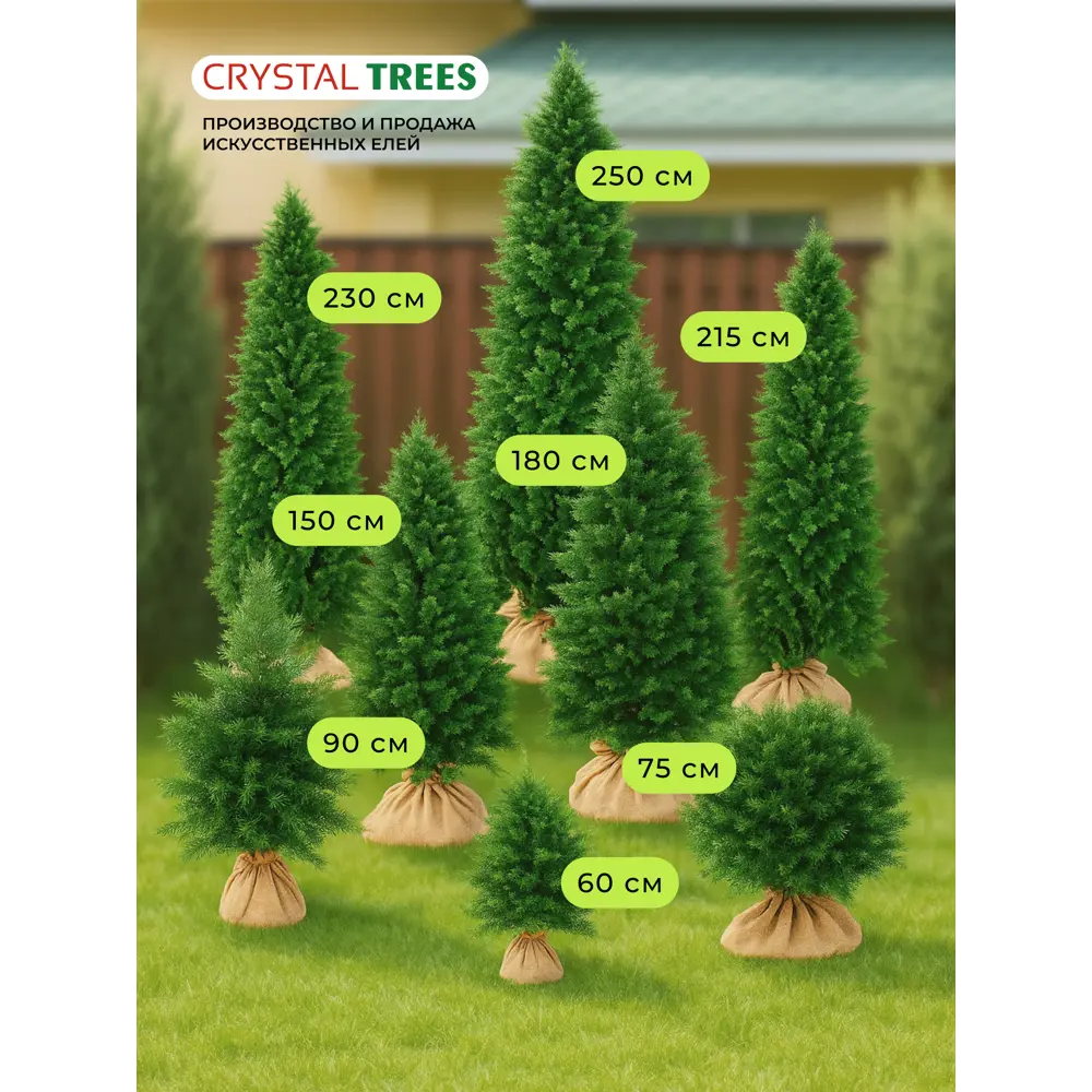 Фото 5 Искусственное дерево Туя Crystal Trees ТУ-250 250 см Фото 5 Искусственное дерево Туя Crystal Trees ТУ-250 250 см