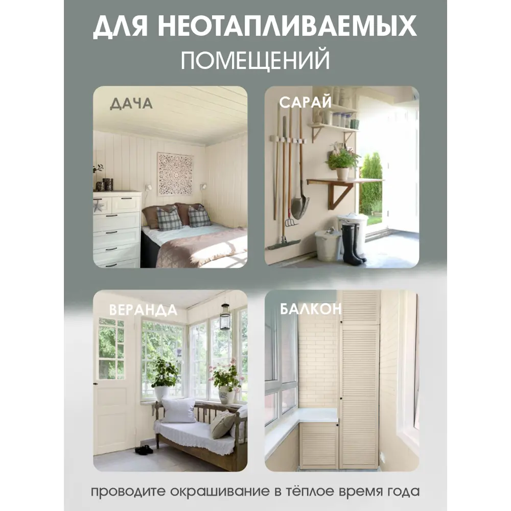 Фото 4 Краска для стен и потолков акриловая моющаяся Palizh Pc-303-3.7 крем-брюле 2.7 л Фото 4 Краска для стен и потолков акриловая моющаяся Palizh Pc-303-3.7 крем-брюле 2.7 л