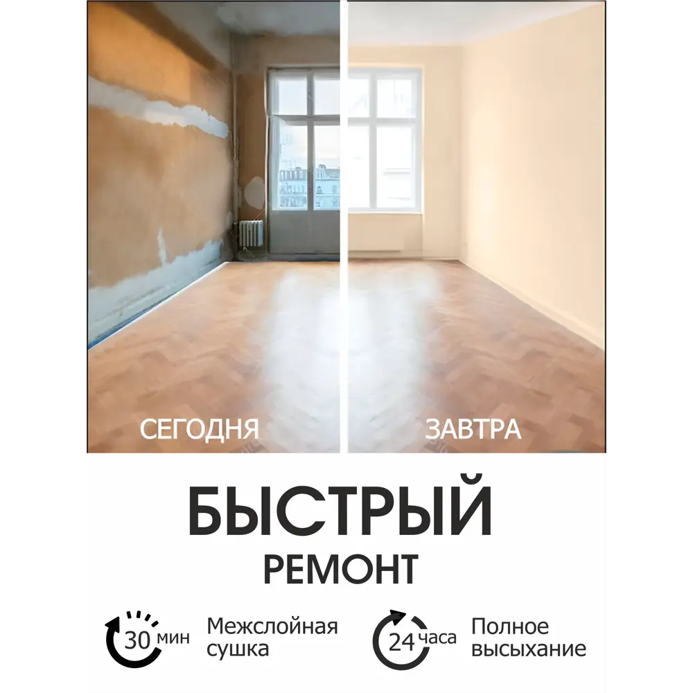 Фото 6 Краска для стен и потолков акриловая моющаяся Palizh Pc-303-3.7 крем-брюле 2.7 л Фото 6 Краска для стен и потолков акриловая моющаяся Palizh Pc-303-3.7 крем-брюле 2.7 л