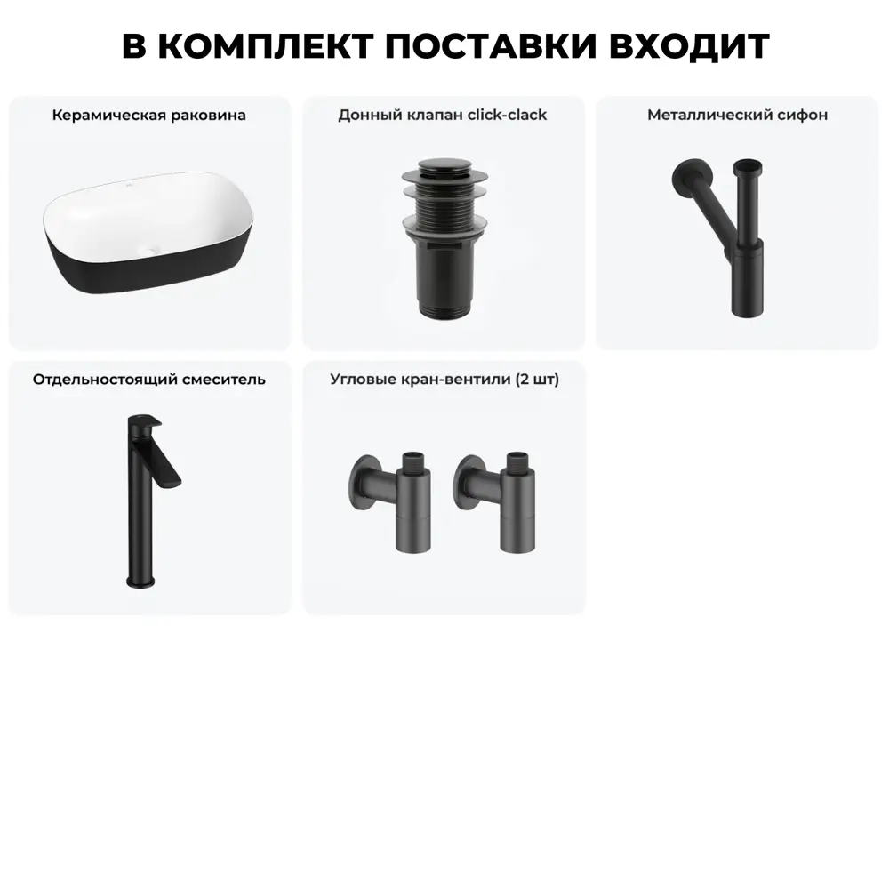 Фото 11 Раковина Wellsee ground breaking 20212375R 50см цвет раковина 5 в 1: д/к, сифон, смеситель, вентили