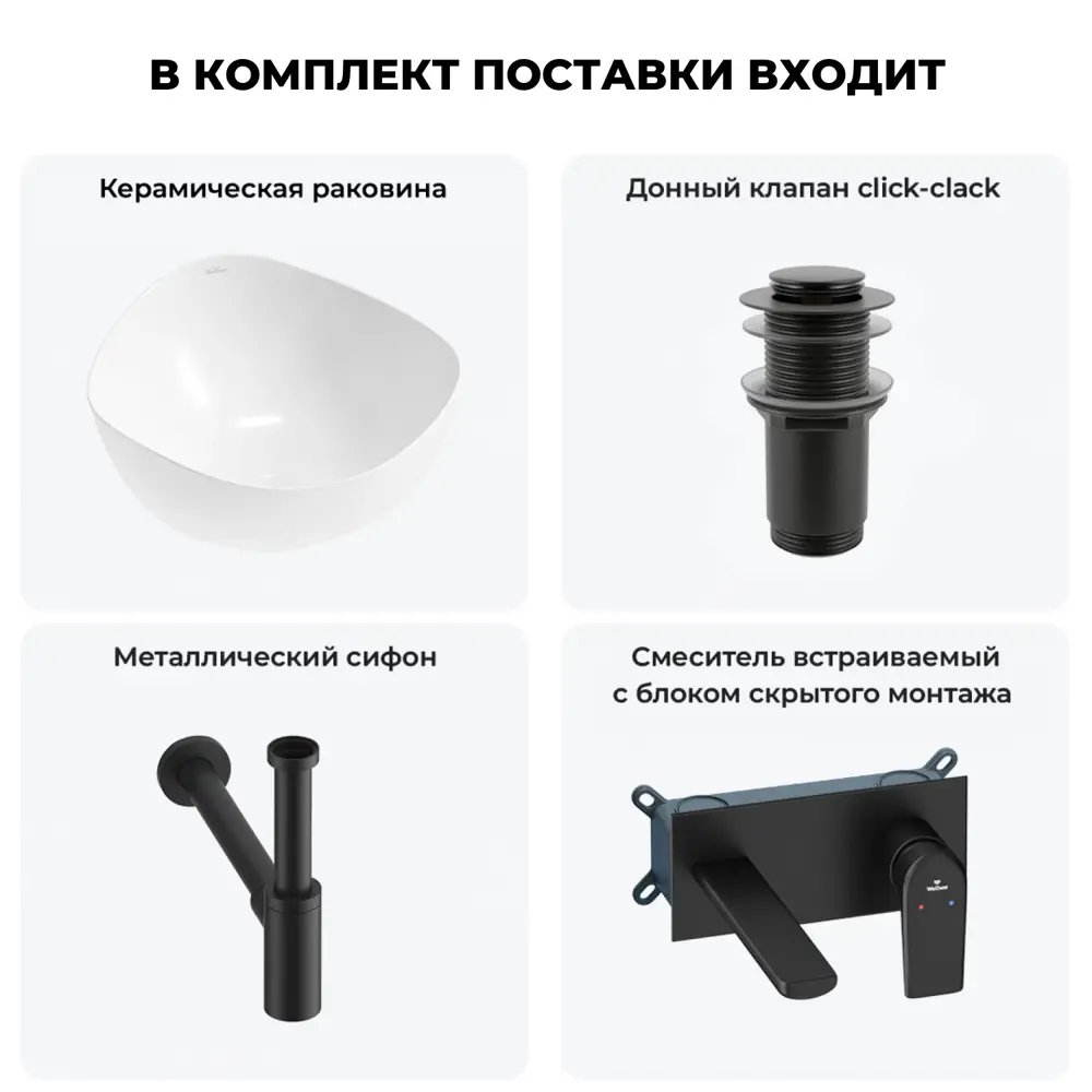 Фото 11 Раковина Wellsee nexus flex 20214016R 38см цвет раковина 4 в 1: д/к, сифон, смеситель Фото 11 Раковина Wellsee nexus flex 20214016R 38см цвет раковина 4 в 1: д/к, сифон, смеситель