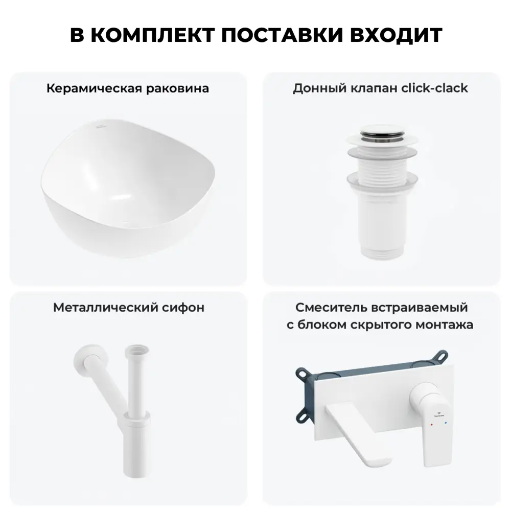 Фото 11 Раковина Wellsee nexus flex 20214018R 38см цвет раковина 4 в 1: д/к, сифон, смеситель Фото 11 Раковина Wellsee nexus flex 20214018R 38см цвет раковина 4 в 1: д/к, сифон, смеситель