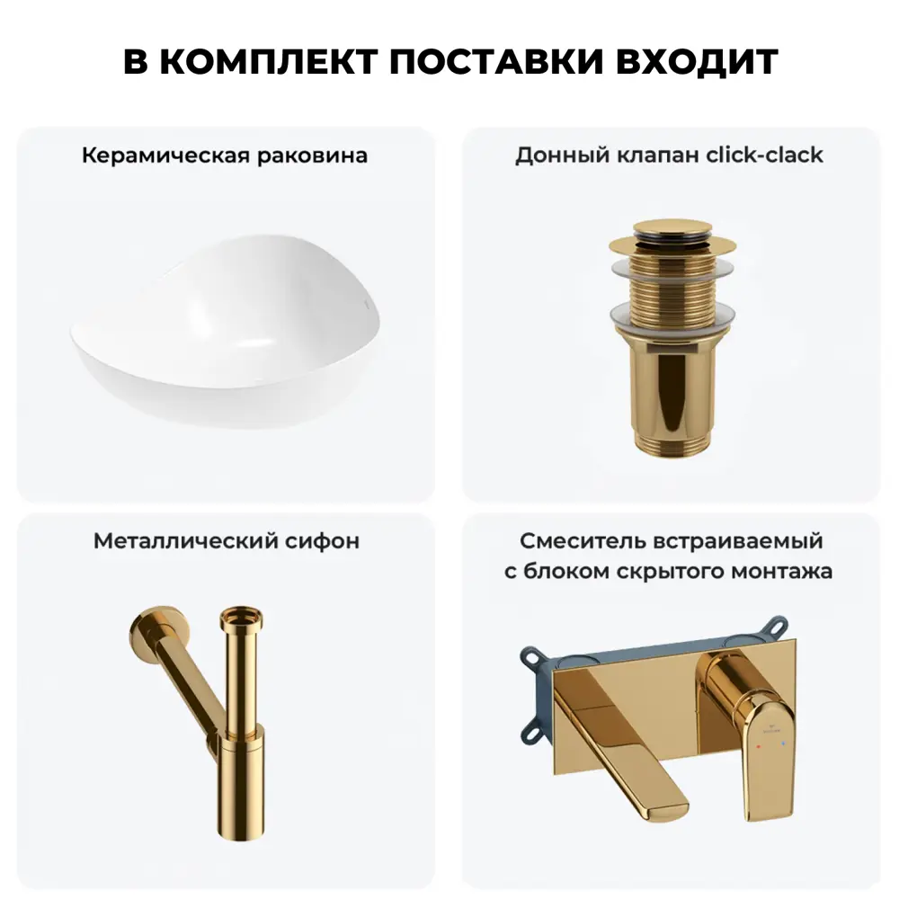 Фото 11 Раковина Wellsee nexus flex 20214029R 50см цвет раковина 4 в 1: д/к, сифон, смеситель Фото 11 Раковина Wellsee nexus flex 20214029R 50см цвет раковина 4 в 1: д/к, сифон, смеситель