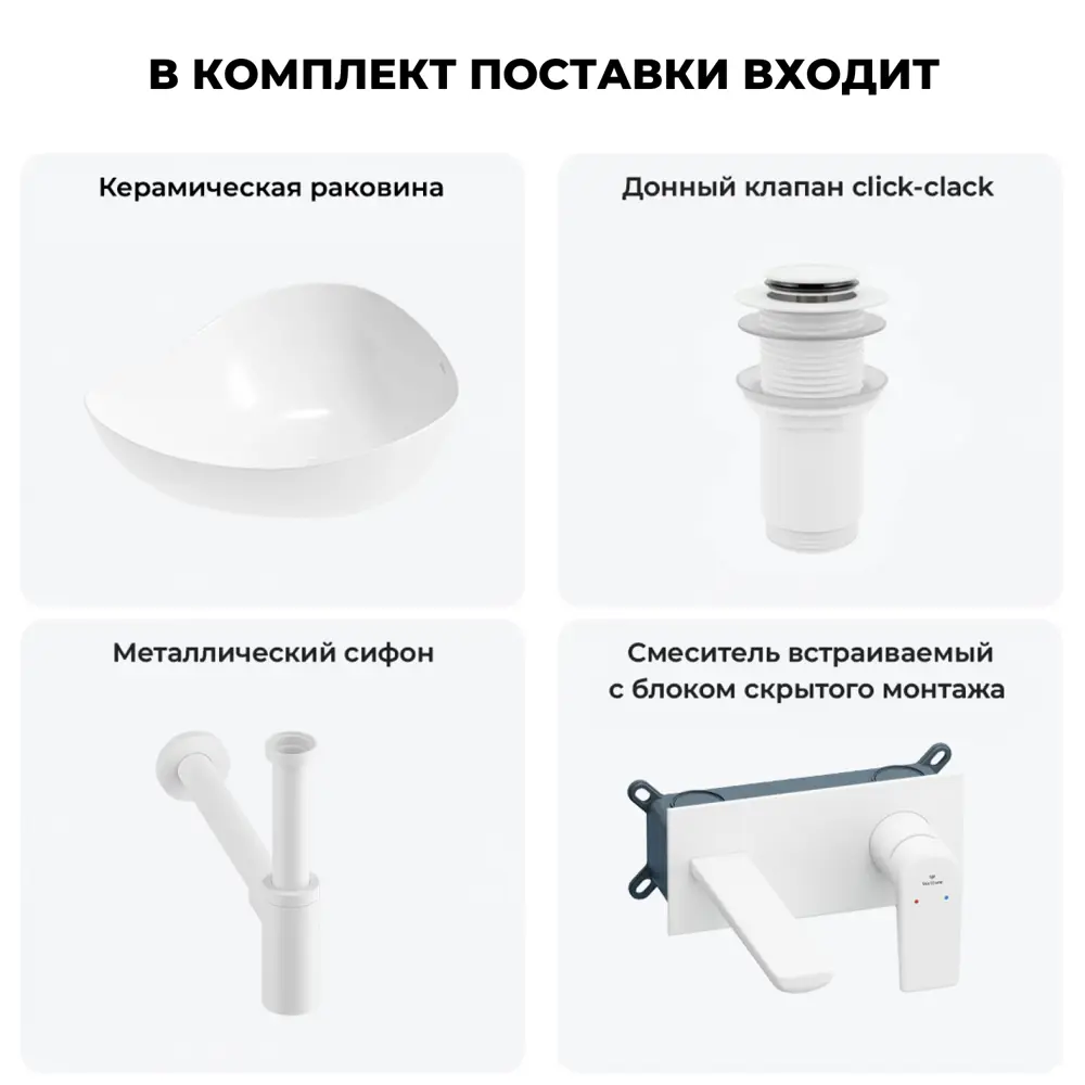 Фото 11 Раковина Wellsee nexus flex 20214030R 50см цвет раковина 4 в 1: д/к, сифон, смеситель Фото 11 Раковина Wellsee nexus flex 20214030R 50см цвет раковина 4 в 1: д/к, сифон, смеситель